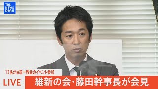 TBS NEWS DIGのライブストリーム