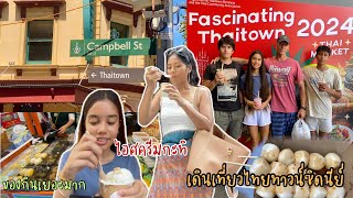 Ep.173 เดินตลาดไทยในซิดนีย์ ของหวานเยอะมากถูกใจสามีฝรั่ง กลับบ้านกินส้มตำ ไส้กรอกอีสาน แคบหมู