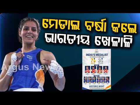 India Grabs 4th Spot In Glasgow Medal Tally With 13 Gold & 39 Medals; Final Day Hopes | Argus News
