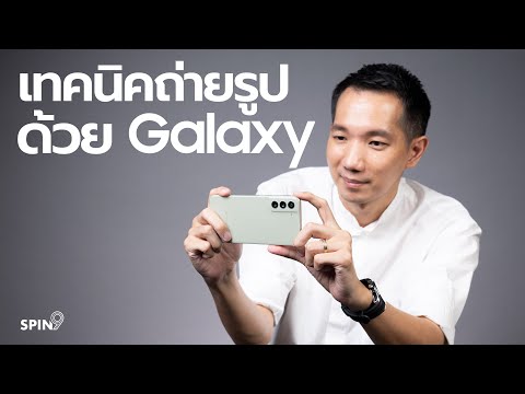 วีดีโอ: Samsung ครอบคลุมพิกเซลที่ตายแล้วหรือไม่?