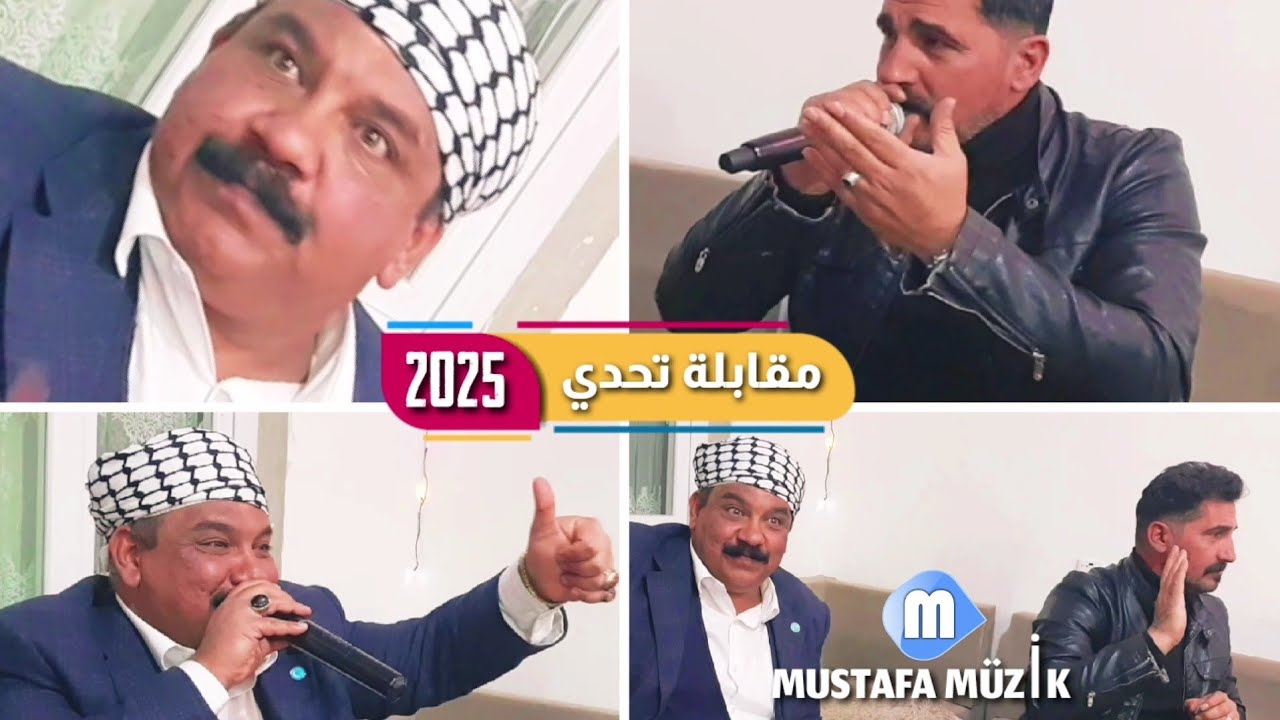 مقابلة إفتراس جتين قوريالي _ ممد بربر كوبرلي _ 2025 حفلة علي صدام عمارة