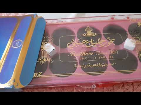 بخور جبل علي من العطر الجميل المسك والعنبر والعود حد مميززز من الخليج العربي