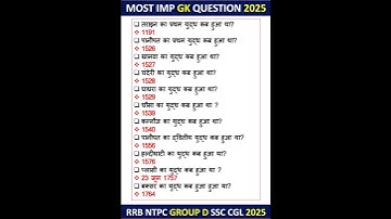 MOST IMP GK QUESTION 2025 GK QUESTIONS FOR NTPC GROUP D SSC CGL 2025 #gk #war #battle #ssc #ntpc #gs