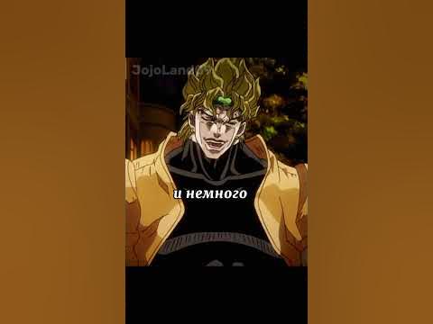 Мощный референс #jojo #джоджо - YouTube