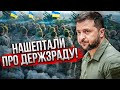 ЛАПІН: Якийсь ідіот сказав Зеленському про ПЕРЕВОРОТ В УКРАЇНІ, який &quot;готують військові&quot;