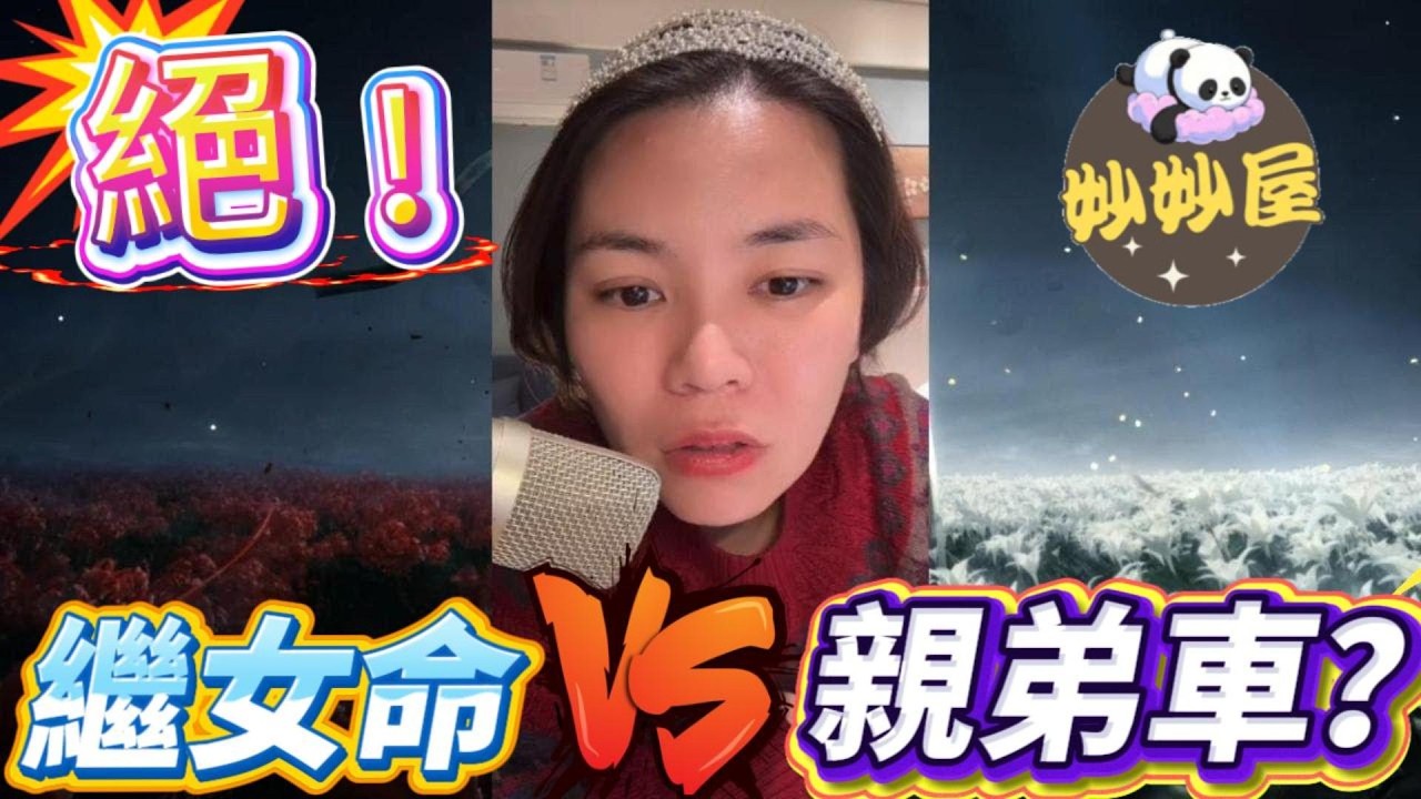 繼女命 vs 親弟車?絕!為了不給繼女醫病,把20萬救命錢借給親弟買貨車 #小元姐姐#情感故事#睡前故事#搞笑視頻