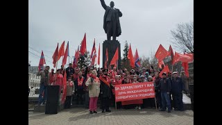 Митинг 1 Мая в Иркутске.