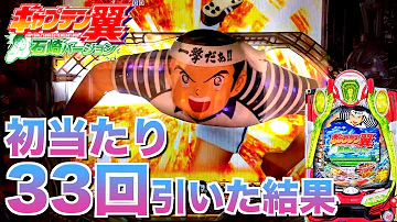 تحميل キャプテン翼 تحميل キャプテン翼