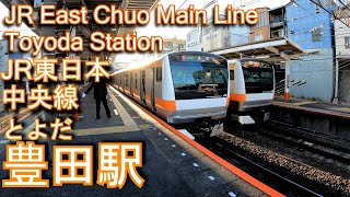 中央線　豊田駅を探検してみた Toyoda Station. JR East Chuo Main Line