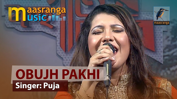 Obujh Pakhi | অবুঝ পাখি | By Puja (পূজা) | ইচ্ছে গানের দুপুর