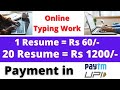 Resume Filing Work| Work From Home Jobs| Form Filling| Data Entry Work| Captcha Work| #mannukitech