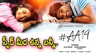 Top 3 Allu Arjun Upcoming Movies Update | #AA19 | Trivikram | Sukumar | Venu Sriram | Get Ready