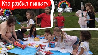 VLOG Пикник. Пиньята. Праздник без повода для украинских деток