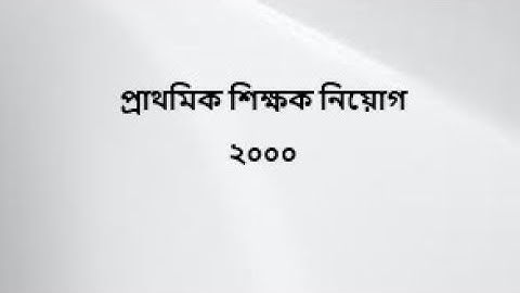 Primary assistant teacher math solution part 1, 2000