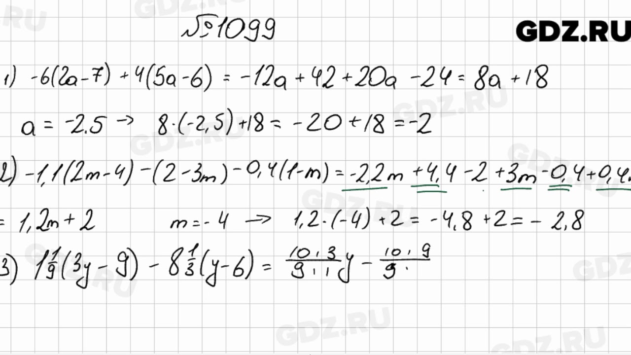 Базовая математика 10 класс мерзляк