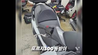 혼다 포르자300 350 등받이 쿠션 버킷시트 튜닝 스…