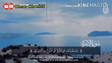 تلاوة تنسيك هموم الدنيا🌼😀من سورة الاسراء // مصطفى شريف