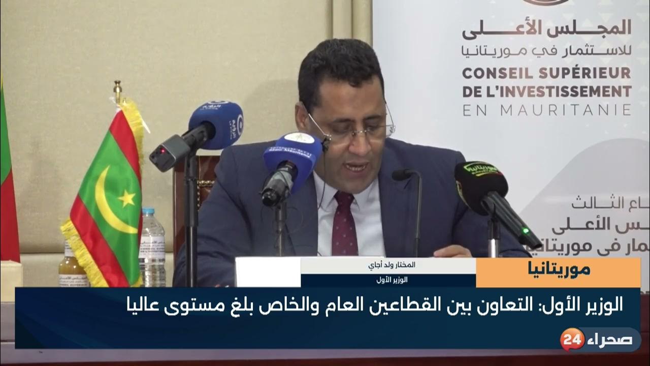 الوزير الأول  التعاون بين القطاعين العام والخاص بلغ مستوى عالياً