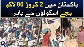 2.8 million children out of school in Pakistan - Aaj News