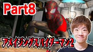 【アメイジングスパイダーマン2】Part8 スパイディ、ブラックスーツGET！【セイキンゲームズ】