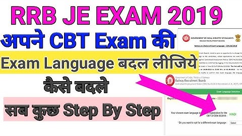 CHANGE EXAM LANGUAGE IN RRB JE CBT EXAM || RRB JE CBT 1st Change Exam Language ( Hindi)