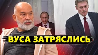 Пєсков САМ НЕ СВІЙ! Ця реакція на ВИДІЛЕННЯ ДОПОМОГИ Україні рве мережу | ШЕЙТЕЛЬМАН @sheitelman