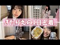 北原里英の華麗なる1日。〜3種のチーズ牛丼が美味い〜