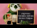 허그쌤의 육아상담소 | 4화 | 자신이 원하는 대로만 하는 아이 | 부모교실 | 육아팁