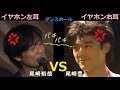 ダンスホール聴き比べ 尾崎豊vs尾崎裕哉