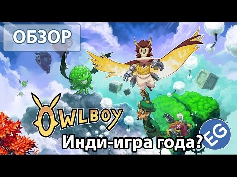 Видео: Обзор Owlboy