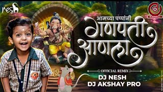 Amchya Pappani Ganpati Aanla ( Remix) | Ganpati Dj Song | Dj NeSH & DJ Akshay Pro