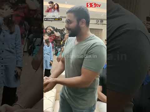 ಮಿಲನ ನಾಗರಾಜ್ ನೋಡಿ ಹಲೋ ಎಂದ ಶ್ರೀ ಮುರಳಿ#sriimurali#kannadaactress #trending #aaramaravindaswamy #sstv ಮಿಲನ ನಾಗರಾಜ್ ನೋಡಿ ಹಲೋ ಎಂದ ಶ್ರೀ ಮುರಳಿ#sriimurali#kannadaactress #trending #aaramaravindaswamy #sstv