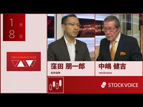Guest January 8th Matsui Securities Tomoichiro Kubota