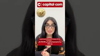 🙄🔥 توقعات بوصول البيتكوين الى 10،000$ خلال 2023