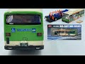 1/80 スケール ダイキャストバスシリーズ　都営バス 京商　68012 鉄道模型　HO scale Kyosho Diecast Bus