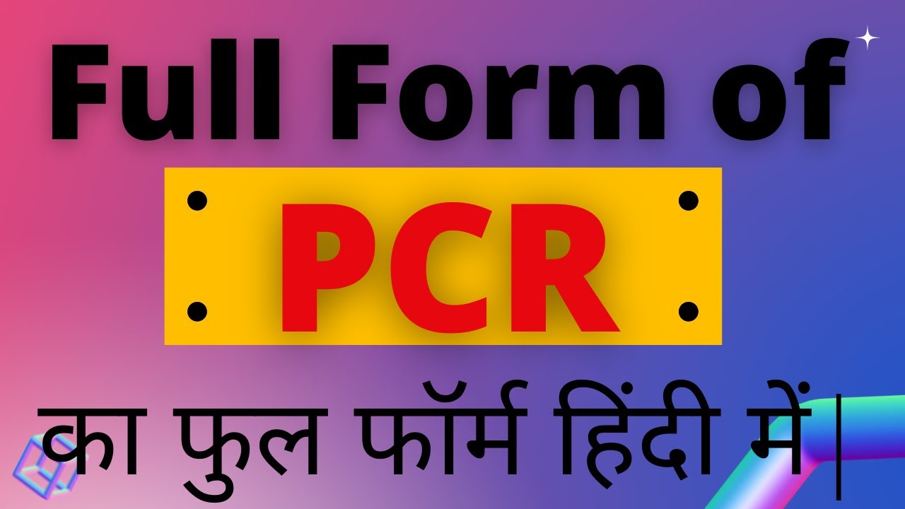 PCR Full Form Full Form Of PCR What Is PCR PCR Full Form In Hindi PCR Full Form Full Form Of PCR What Is PCR PCR Full Form In Hindi