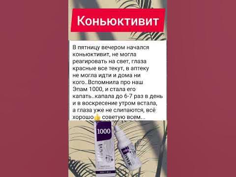 коньюктивит - YouTube