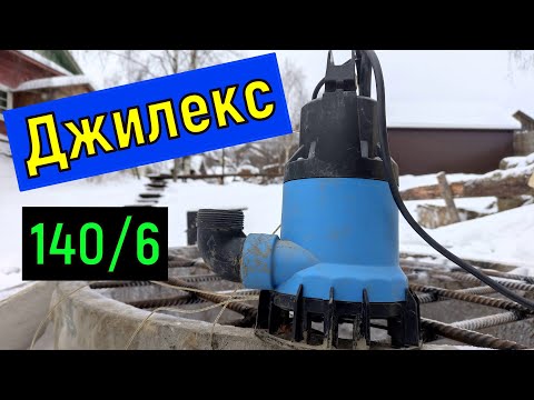 Насос погружной ДЖИЛЕКС 140/6 автоматическое включение выключение .  Настройка поплавка и тд