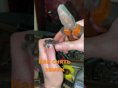 Как снять замок
