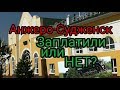 Уезжаю!!! ВОКЗАЛ Анжеро-Судженск| МИНУСЫ И ПЛЮСЫ!!! | ПОЕЗДА