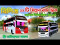 Finally Released! Top 10 Ashok Leyland Sleeper Bus Mod Skin Pack in BUSSID | 2026 |