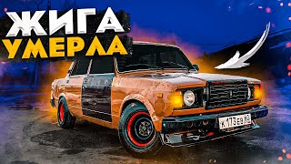 картинка: ЖИГЕ НАСТАЛ КОНЕЦ! СДАВАТЬ ЕЁ В МЕТАЛЛ ?