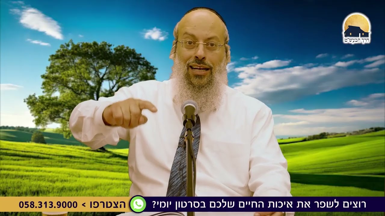 פרשת לך לך | איך תדע אם אתה חי בשקר | לבנות ביטחון עצמי בלי לשקר לעצמך ᴴᴰ