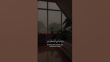 {وترى الجبال تحسبها جامده} بصوت القارئ اسلام صبحي.
