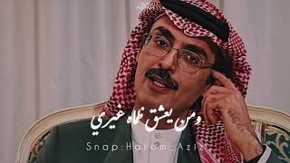 بدر بن عبدالمحسن - ظماي انت
