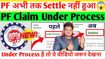 In how many days does PF money come | PF Claim Under Process | PF claim under process how many days
