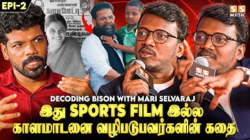 South-ல இருக்க பதட்டமான வாழ்வுக்கு எதிரான என்னுடைய உரையாடல் தான் BISON..! Ft. Mari Selvaraj | BISON