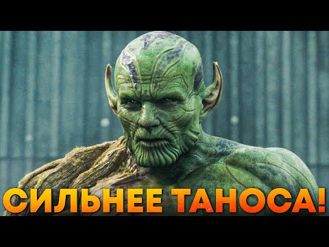 Видео: Кто такой Гравик. История и способности Супер-Скрулла. Намного сильнее Таноса!