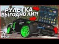 ЗАДОНАТИЛ 30.000 РУБЛЕЙ! РУЛЕТКА! ВЫГОДНО ЛИ?! (RPBox)