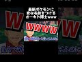 ポケモン最新作にて変な名前ばかりつけるオーキド博士wwwww